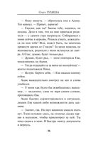 Ева и Адам — фото, картинка — 35