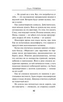 Ева и Адам — фото, картинка — 41