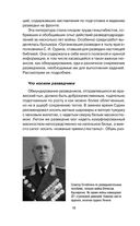 Войсковая разведка Красной Армии и вермахта — фото, картинка — 12