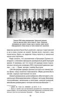 Войсковая разведка Красной Армии и вермахта — фото, картинка — 13