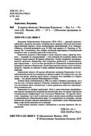 В дурном обществе — фото, картинка — 2