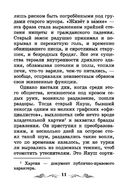 В дурном обществе — фото, картинка — 11