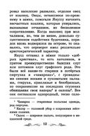 В дурном обществе — фото, картинка — 12