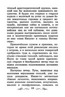 В дурном обществе — фото, картинка — 13