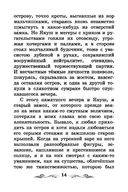 В дурном обществе — фото, картинка — 14