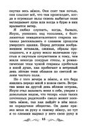 В дурном обществе — фото, картинка — 15