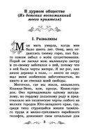 В дурном обществе — фото, картинка — 3