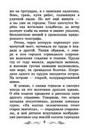 В дурном обществе — фото, картинка — 5