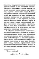 В дурном обществе — фото, картинка — 6