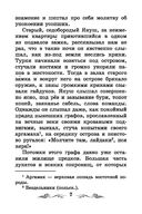 В дурном обществе — фото, картинка — 7