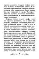 В дурном обществе — фото, картинка — 8