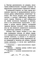 В дурном обществе — фото, картинка — 9