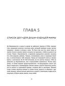 С любовью, мама! — фото, картинка — 34