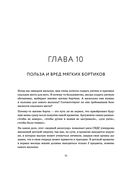 С любовью, мама! — фото, картинка — 57