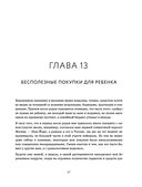 С любовью, мама! — фото, картинка — 68