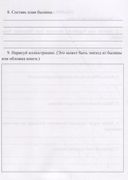 Читательский дневник. 4 класс. Примеры анализа и литературоведческий словарик — фото, картинка — 2