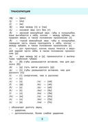 620 первых английских слов в иллюстрациях — фото, картинка — 1