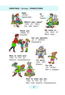 620 первых английских слов в иллюстрациях — фото, картинка — 2