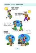 620 первых английских слов в иллюстрациях — фото, картинка — 3