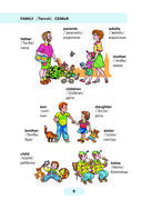 620 первых английских слов в иллюстрациях — фото, картинка — 4