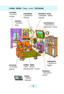 620 первых английских слов в иллюстрациях — фото, картинка — 6