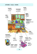 620 первых английских слов в иллюстрациях — фото, картинка — 8