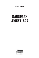 Капибару любят все — фото, картинка — 1