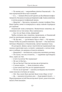 Капибару любят все — фото, картинка — 11