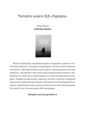 Капибару любят все — фото, картинка — 17