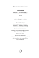 Капибару любят все — фото, картинка — 18