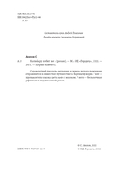 Капибару любят все — фото, картинка — 2