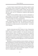 Капибару любят все — фото, картинка — 5