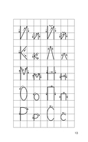 Диктанты по русскому языку с QR-аудио. 1-4 классы — фото, картинка — 13