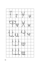 Диктанты по русскому языку с QR-аудио. 1-4 классы — фото, картинка — 14
