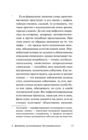 Архетипы и коллективное бессознательное — фото, картинка — 10