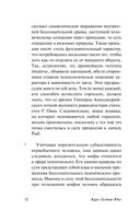 Архетипы и коллективное бессознательное — фото, картинка — 11