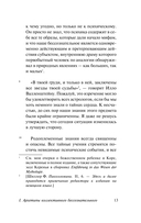 Архетипы и коллективное бессознательное — фото, картинка — 12