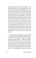 Архетипы и коллективное бессознательное — фото, картинка — 13
