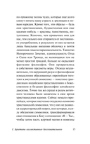 Архетипы и коллективное бессознательное — фото, картинка — 14