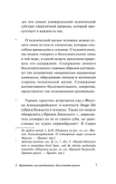 Архетипы и коллективное бессознательное — фото, картинка — 6