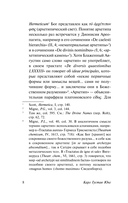 Архетипы и коллективное бессознательное — фото, картинка — 7