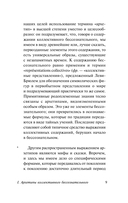 Архетипы и коллективное бессознательное — фото, картинка — 8