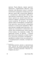 Архетипы и коллективное бессознательное — фото, картинка — 9