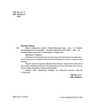 Ромео и Джульетта. Гамлет — фото, картинка — 3