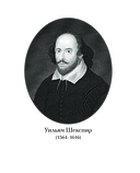 Ромео и Джульетта. Гамлет — фото, картинка — 4