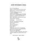 Ромео и Джульетта. Гамлет — фото, картинка — 8