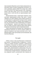 Таежный тупик. История семьи староверов Лыковых — фото, картинка — 15