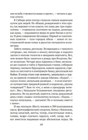 Таежный тупик. История семьи староверов Лыковых — фото, картинка — 17