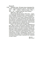 Таежный тупик. История семьи староверов Лыковых — фото, картинка — 25