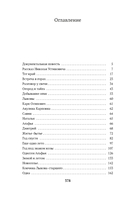 Таежный тупик. История семьи староверов Лыковых — фото, картинка — 23